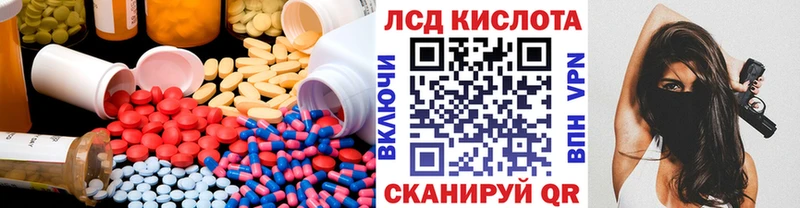 Лсд 25 экстази ecstasy наркота Кочубеевское