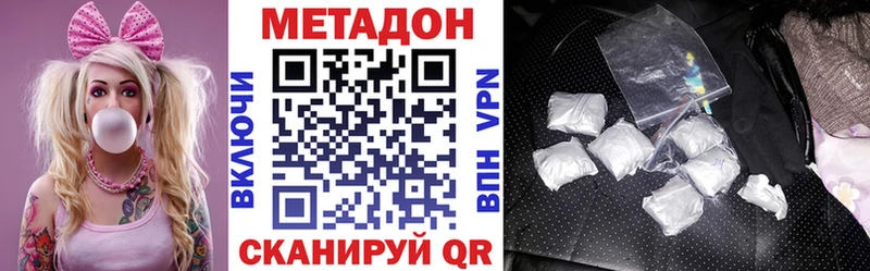 Метадон кристалл  дарнет шоп  Кочубеевское 